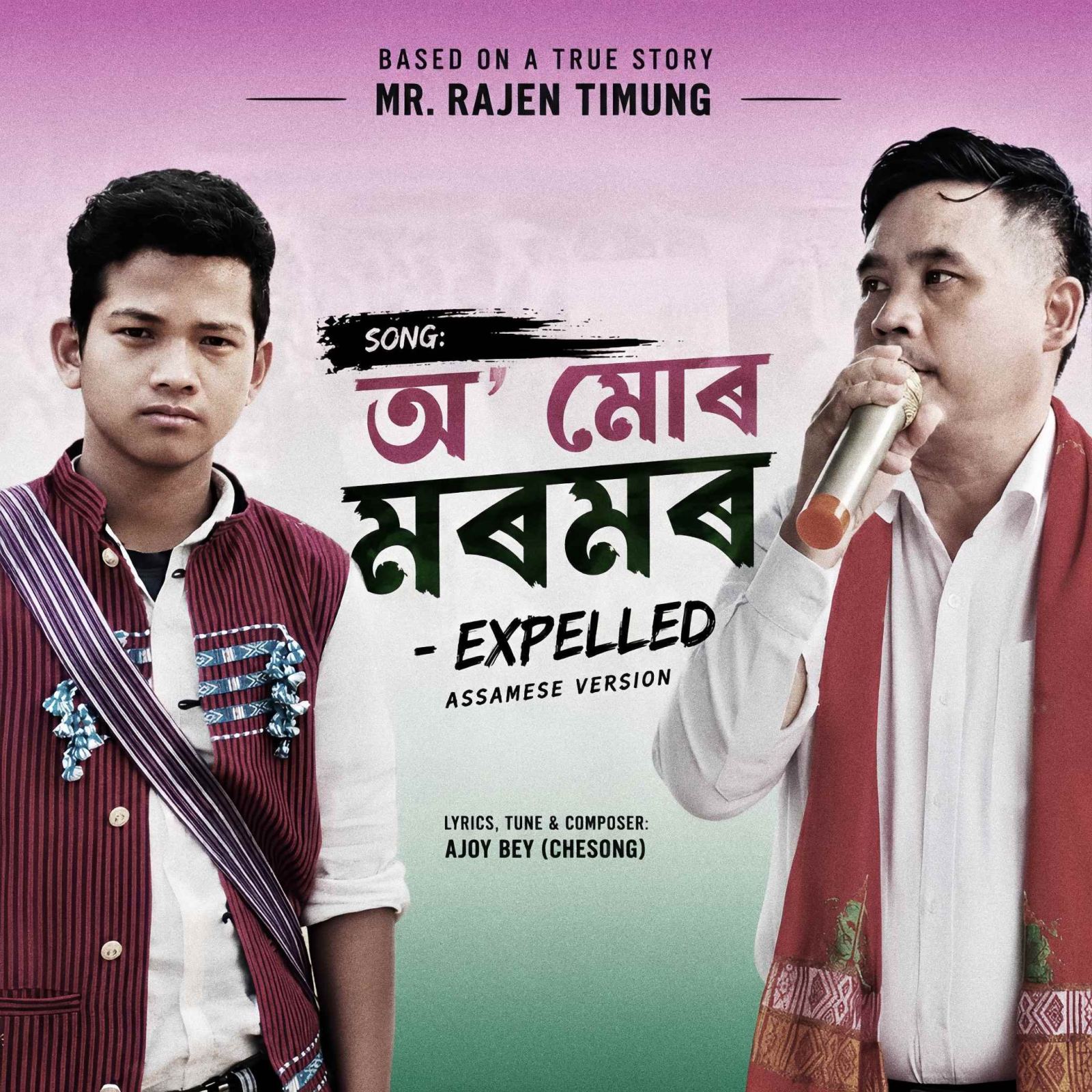 OH MUR MOROMOR - EXPELLED ASSAMESE VERSION